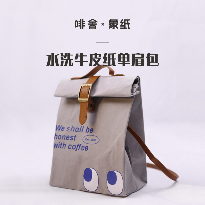 啡舍水洗牛皮纸单肩背包