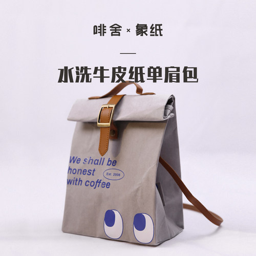 啡舍水洗牛皮纸单肩背包