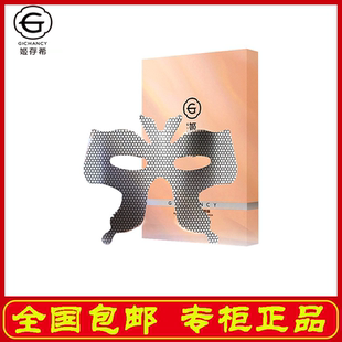 姬存希多肽奢潤臻寵眼膜改善眼部黑眼圈補水淡化細紋亮眼周更緊致
