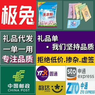 商家2元 一件代发小礼品1到3元 小商品创意礼品5发中通申通圆通极兔