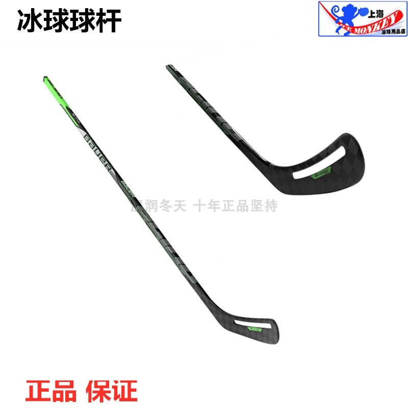 bauer/鲍尔 SLING 冰球杆 超轻体验 曲棍球棍滑冰球杆