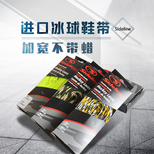 冰球鞋 牌 冰刀鞋 专用鞋 不含蜡多色 加拿大Sidelines 带 Elite