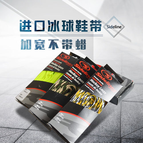 好系不勒手冰球鞋Elite加宽品质