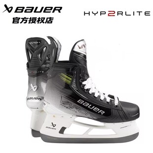 职业高级滑冰鞋 25新款 冰刀鞋 hyperlite2精英扣款 鲍尔冰球店bauer