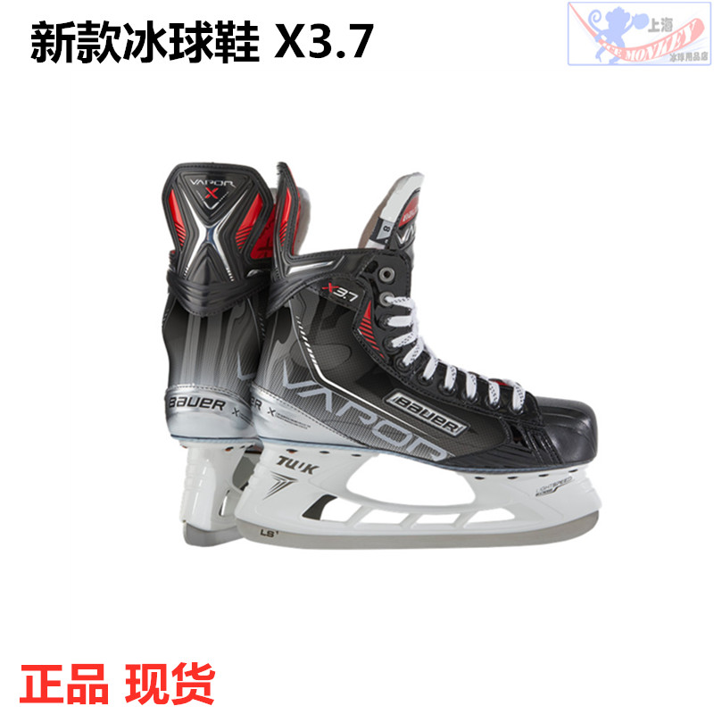 S21 鲍尔冰球鞋 Bauer x3.7 青年成人冰球鞋 比赛训练中级滑冰鞋