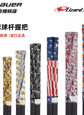 新款蜥蜴皮Lizard Skins冰球杆防滑胶带 增加摩擦球杆握把胶布