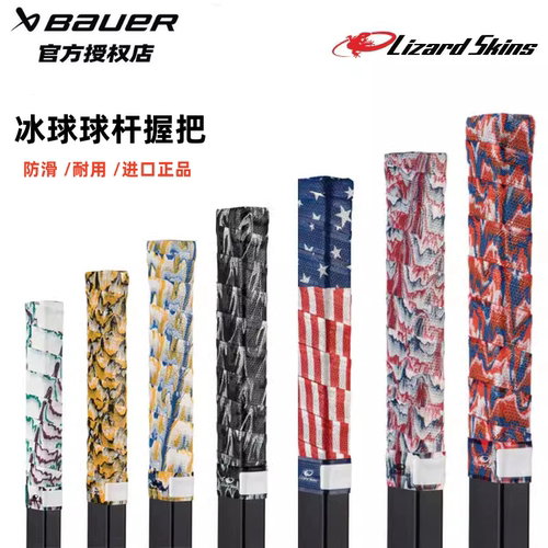 冰球握把冰球胶布球杆增加摩擦
