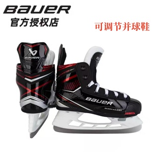 鲍尔滑冰冰刀鞋 新款 儿童可调节冰球鞋 ROOKIE冰球鞋 BAUER LIL