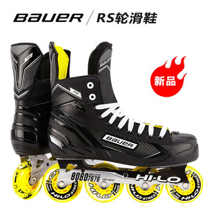直排轮滑鞋 陆地冰球鞋 陆地轮滑鞋 新款 陆地曲棍球鞋 鲍尔RS