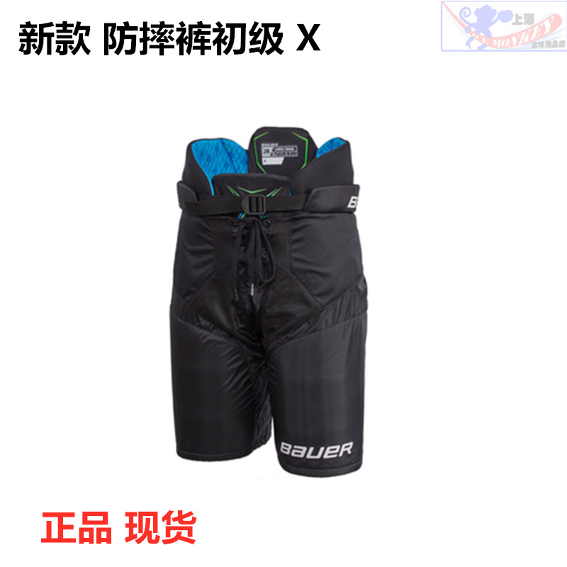 冰球护具装备冰球护臀