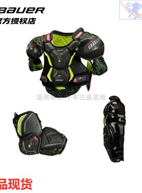 Bauer冰球护具 3X中级冰上曲棍球冰球护具套装胸护肘护腿