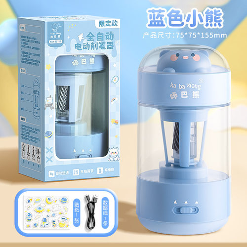 全自动电动削笔机咔巴熊充电铅笔
