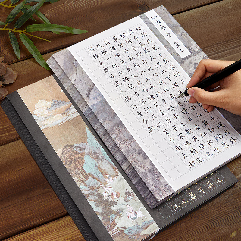 六品堂硬笔书法作品纸古诗抄写纸