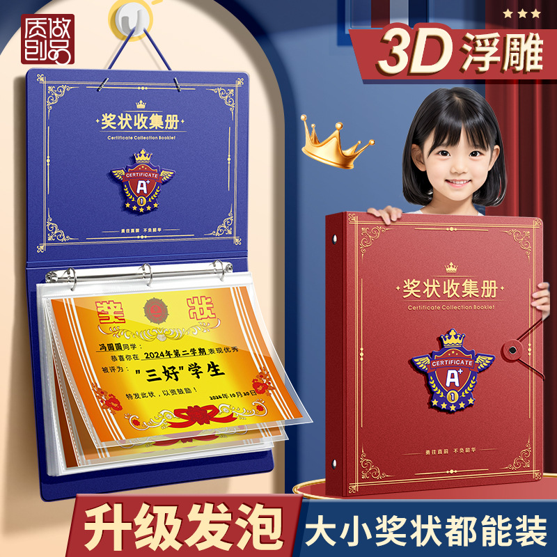 a4奖状收集册男孩女孩荣誉a3画册收纳小学生文件夹儿童相册