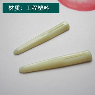 4cm档案盒骨签塑料骨别子仿象牙锦盒插扣插销大骨针千子扣子搭扣
