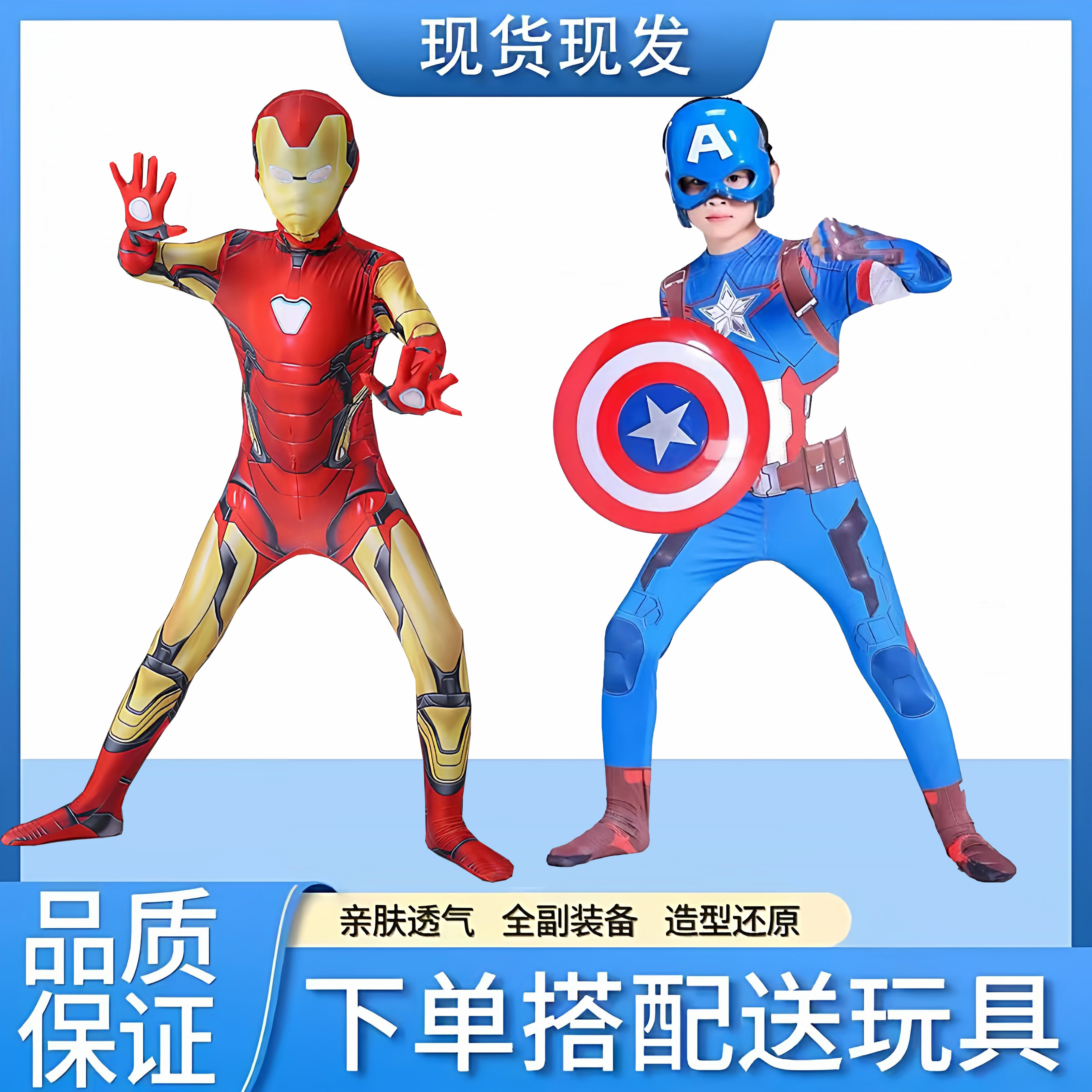 儿童美国队长连体衣漫威钢铁侠战衣幼儿园cos表演服装成人紧身衣
