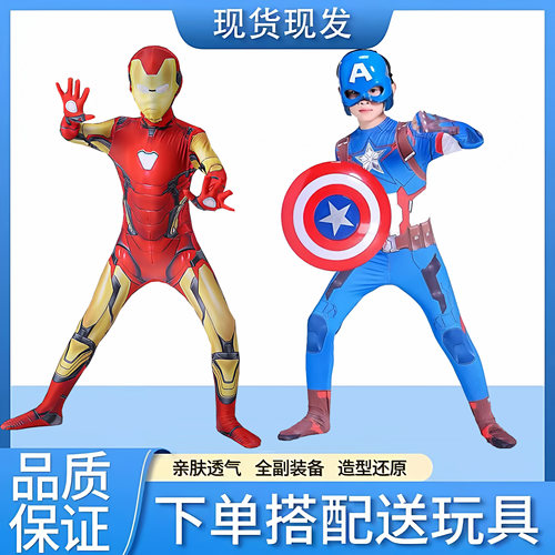 男童女孩美国队长紧身衣钢铁侠