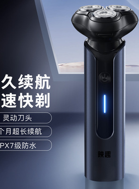 ENCHEN映趣剃须刀D9 全身水洗三刀头刮胡刀