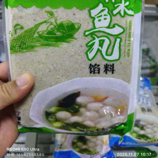 大连冷冻鲅鱼黄花鱼肉馅海鲜饺子馅鱼丸鱼滑马鲛鱼肉糜500g/袋