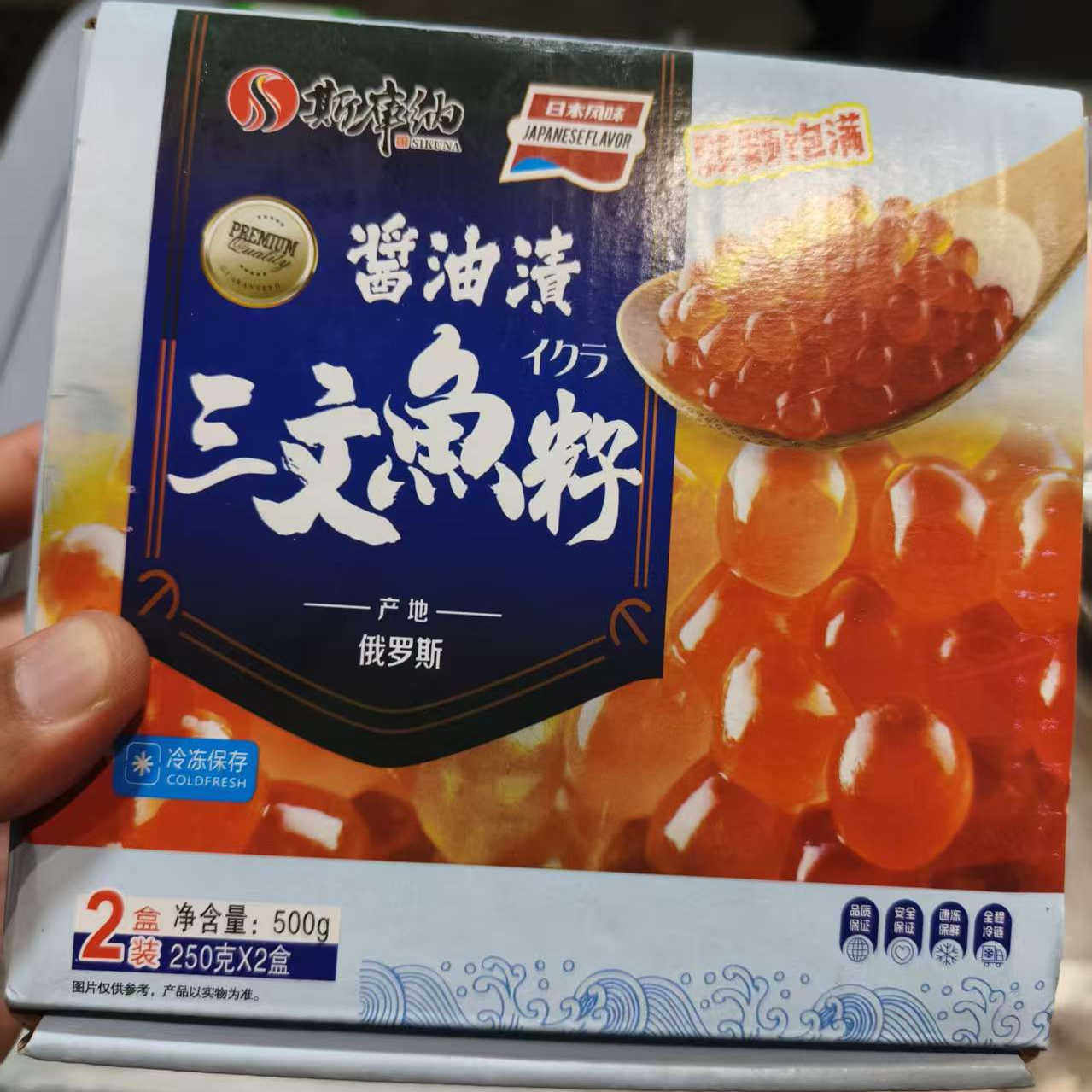 酱油渍三文鱼籽500g新鲜大颗粒酱油马哈鱼子酱鲑鱼籽即食日料寿司