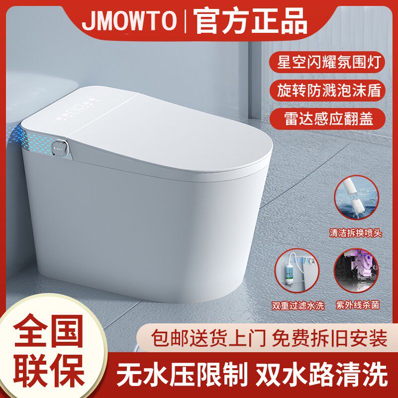 全自动智能马桶无水压限制泡沫盾七彩氛围灯带杀菌即热式坐便器