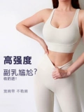 Бретели, спортивный бюстгальтер, нижнее белье, противоударный бюстгальтер пуш-ап для спортзала, быстросохнущая одежда для йоги, белый жилет