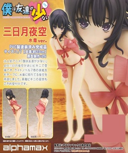 玩物尚志 我的朋友很少 三日月夜空 泳装水着完成品手办 Alphamax