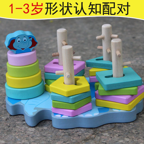 蒙氏幼儿宝宝1-2-3小孩早教益智