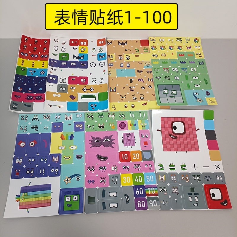 可用于numberblocks积木表情贴纸