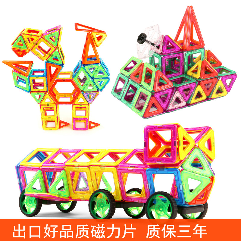 磁力贴片磁力片儿童节礼物拼装玩具积木幼儿园小班中班磁积木教具