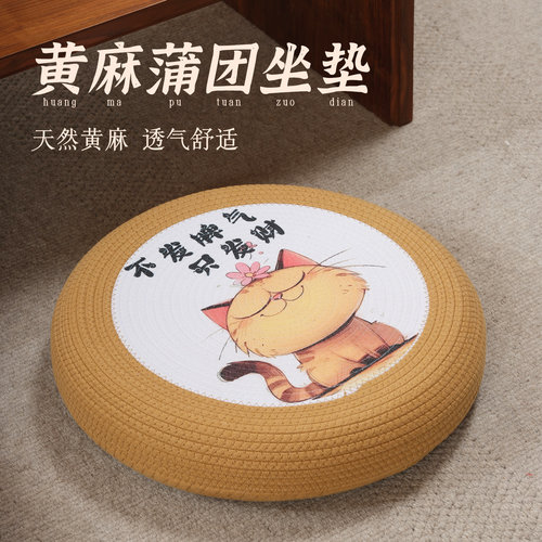 蒲团坐垫家用地上客厅榻榻米坐垫