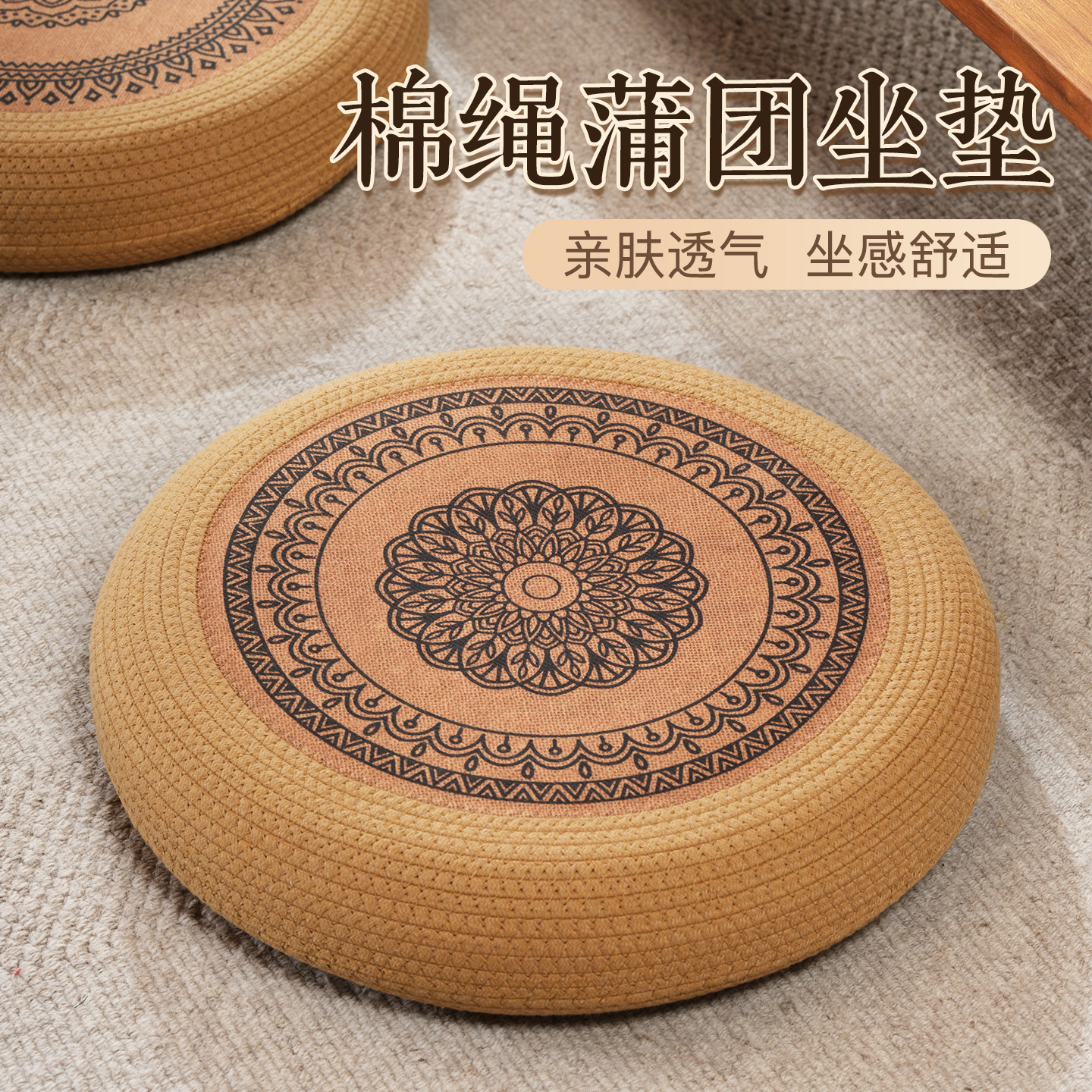 棉线蒲团坐垫日式榻榻米垫子家用地上阳台客厅飘窗打坐禅修专用垫