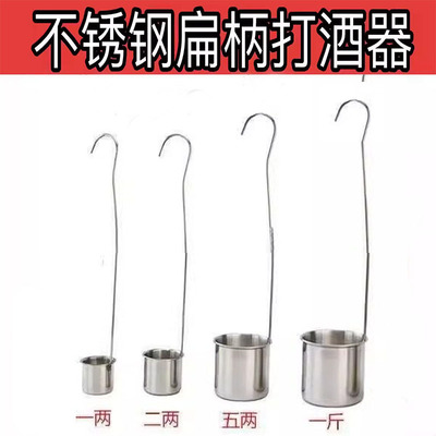 酒提不锈钢加厚打酒提子家用大口径打酒器酒勺子加油漏斗舀酒