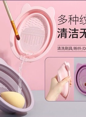 化妆刷清洗神器可折叠