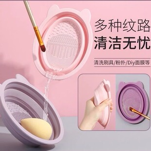化妆刷清洗碗工具粉扑清洗垫美妆蛋干洗清洁洗液洗刷可折叠神器