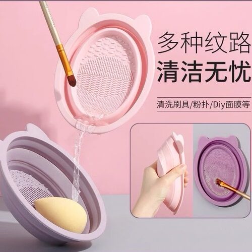 化妆刷清洗神器可折叠