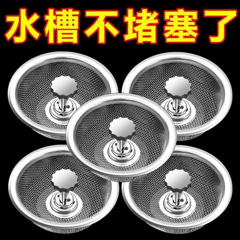 不锈钢家用厨房水槽过滤网下水道过漏网通用过滤