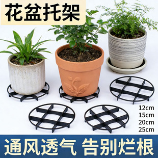 防烂根移动托盘花盆底部垫高底座垫脚架子托架通风透气花盆垫高