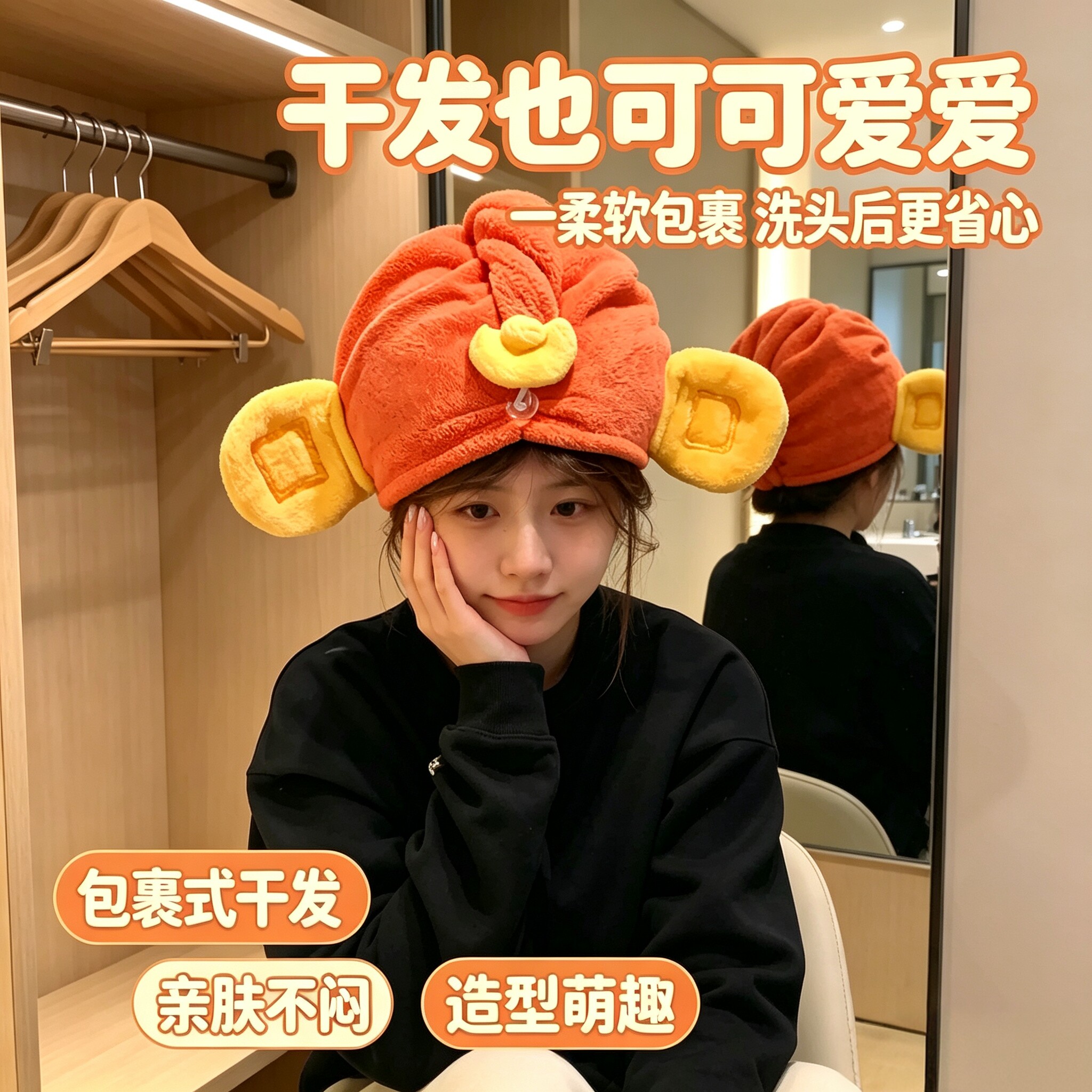 可爱财神立体吸水速干干发帽
