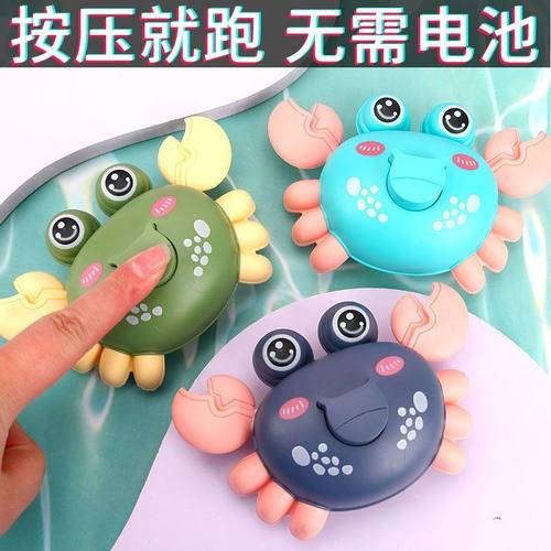 无需电池按压奔跑小螃蟹儿童玩具车男孩女孩宝宝小孩惯性幼儿玩具