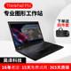 P51S P52图形工作站P53四核I7笔记本电脑 ThinkPad P50 P51