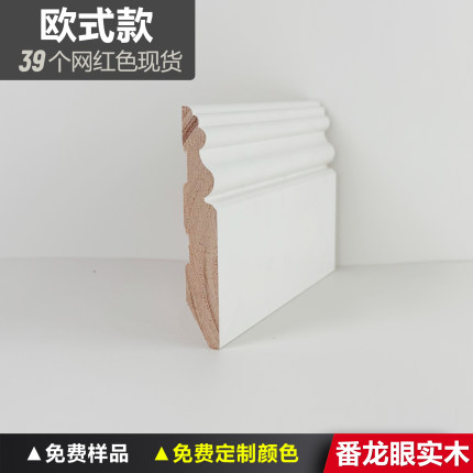 欧式实木踢脚线8公分10大地春光 月夜桂花1624 1832浅滩银珠W1000