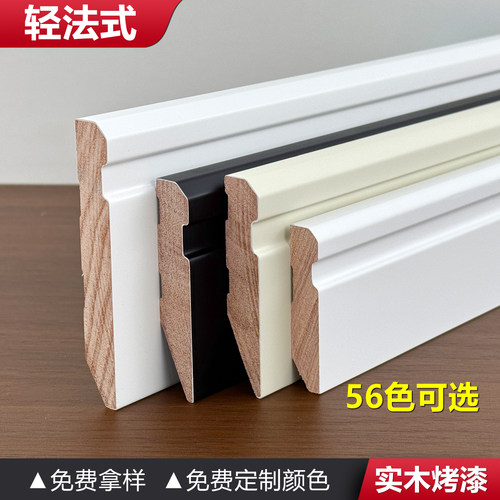 轻法式烤漆番龙眼实木踢脚线6公分8cm10 12纯白色黑色044牛奶白