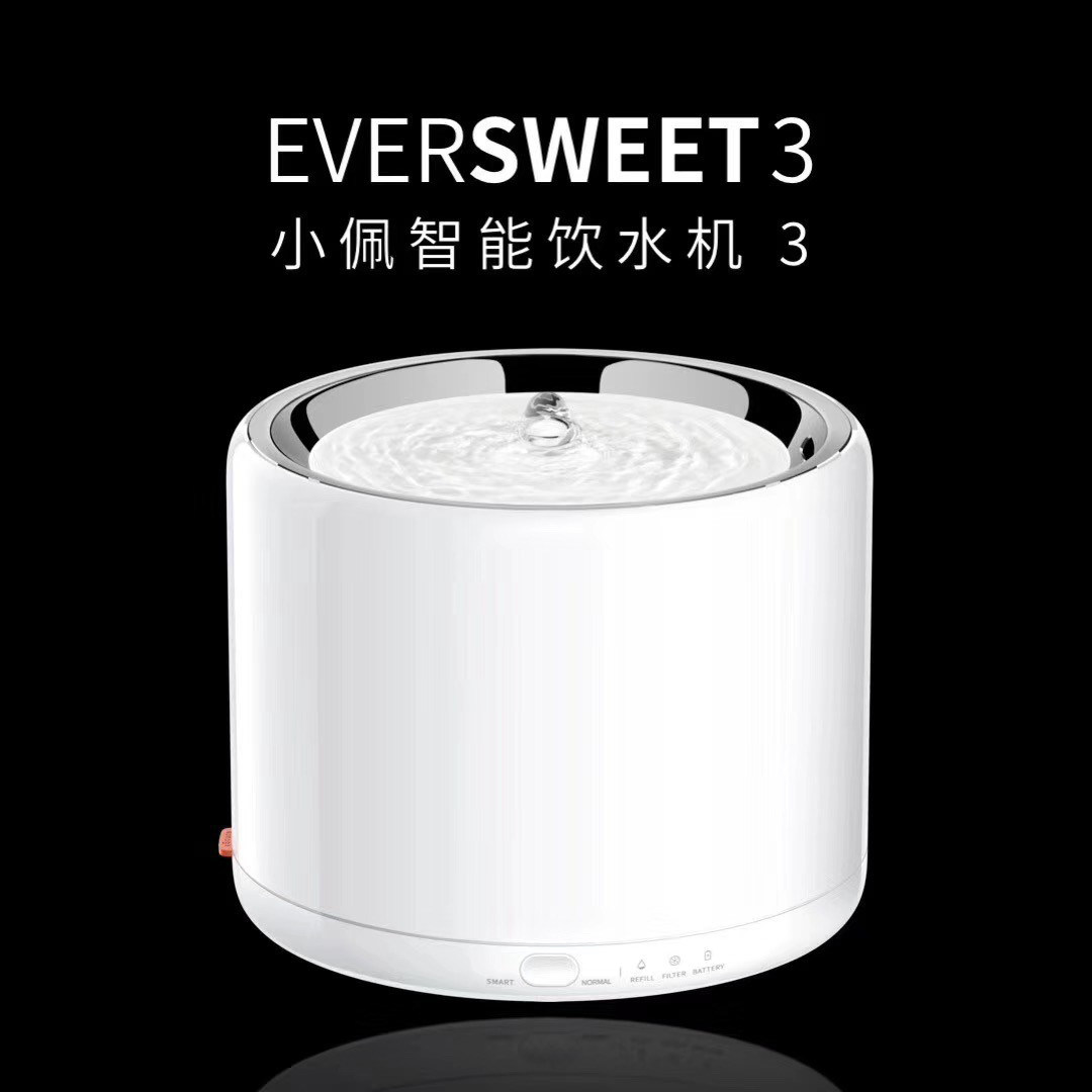 小佩猫狗智能恒温饮水机三代二代适用自动循环活氧喝水器配件2l