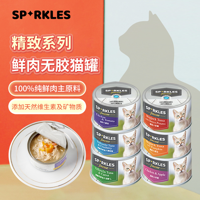 Sparkles新烁SPK主食营养肉猫罐头 肉汤均衡膳食补水湿粮70g