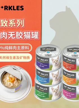Sparkles新烁SPK主食营养肉猫罐头 肉汤均衡膳食补水湿粮70g