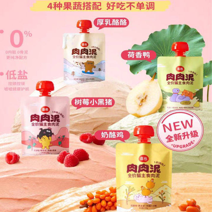 喜崽猫咪补水全价主食肉泥肉酱包