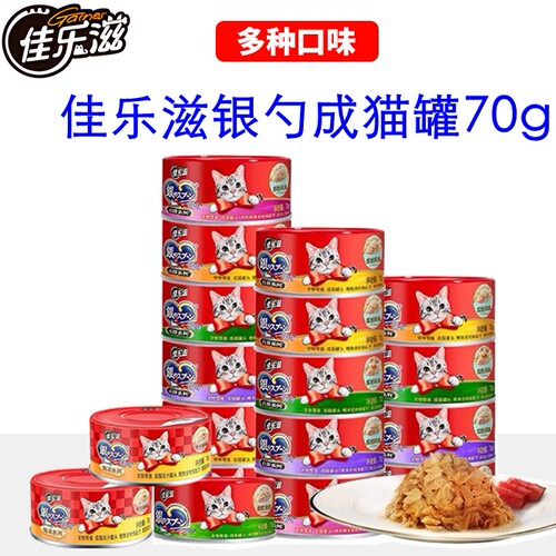 银勺滋补浓汤补水湿粮啫喱猫罐头