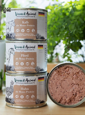 德国Venandi主食VEN猫罐头纯肉无谷单一肉源成幼猫牛肉长胖200g