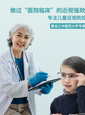 草本专利眼贴，眼科专家推荐10年